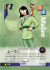 Mulan Lvl 2